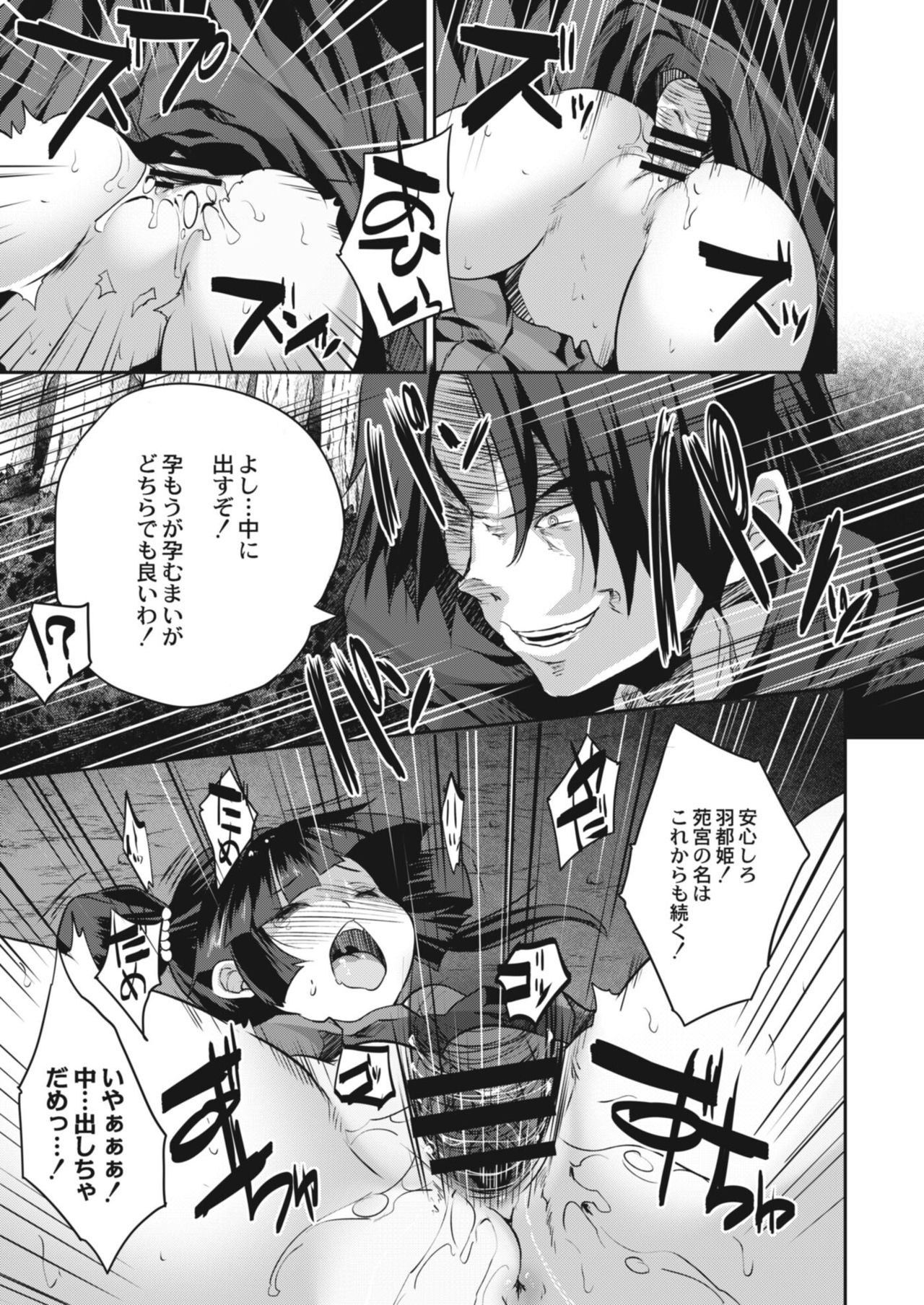 コミックリブート Vol.09 [DL版]