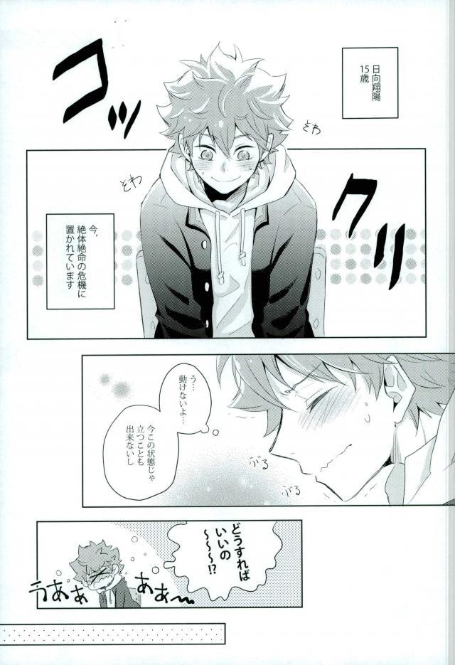 (RTS!! 13) [Cerulean+Blue (Sipir)] たまにはこんな事も良いんじゃないですか? (ハイキュー!!)