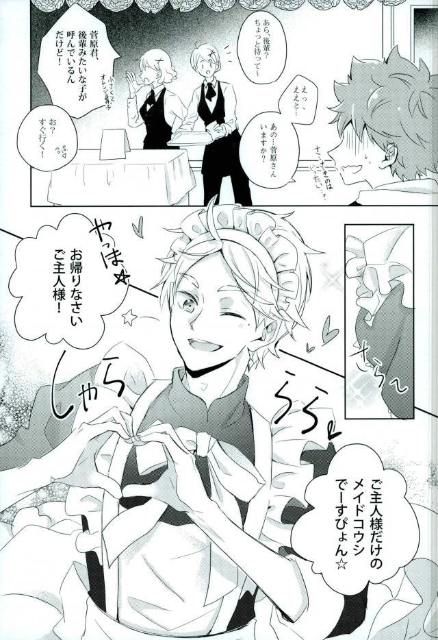 (RTS!! 13) [Cerulean+Blue (Sipir)] たまにはこんな事も良いんじゃないですか? (ハイキュー!!)