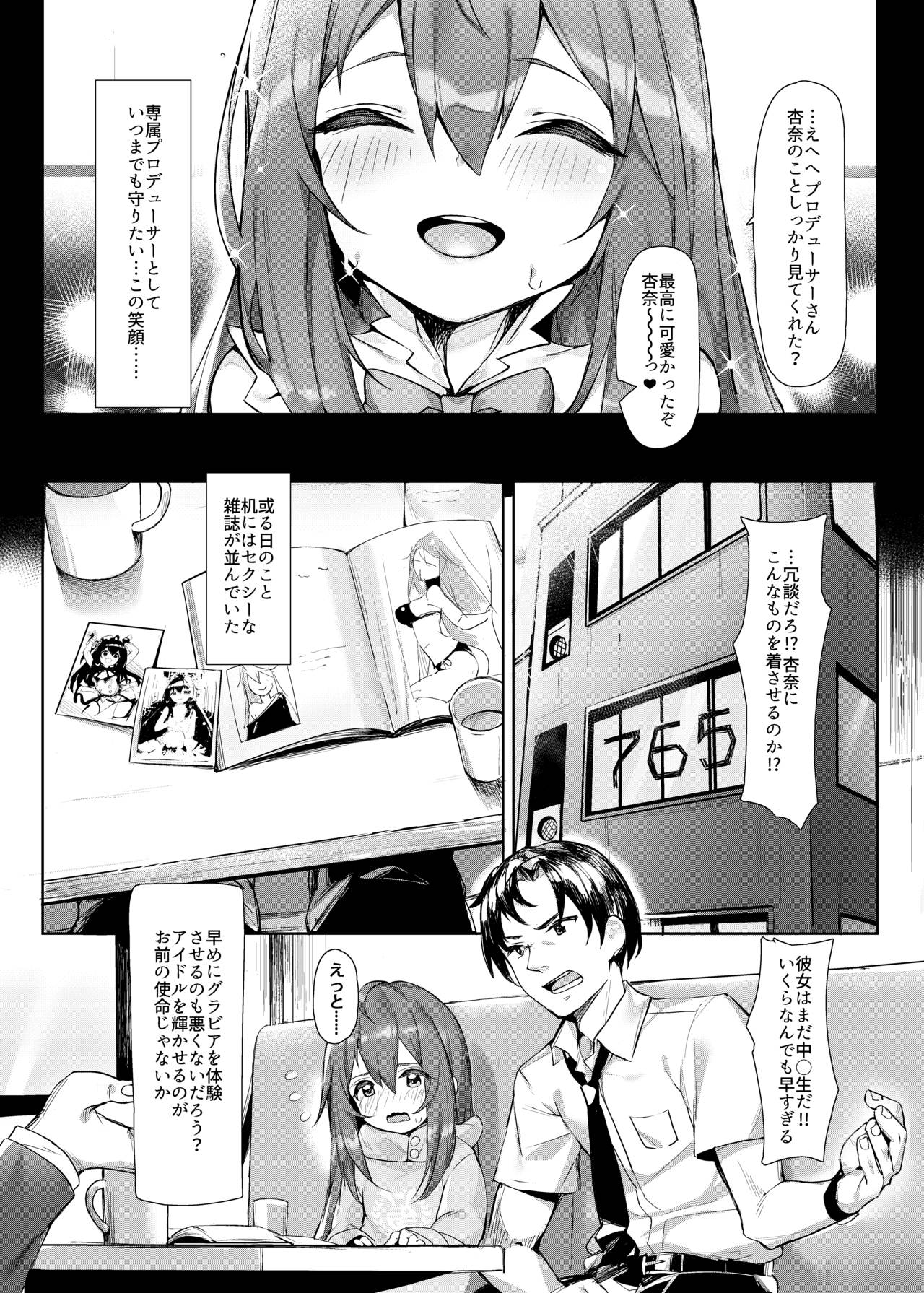 [ウサギBOSS (神奈弥莎)] Happy Darling あなたを独り占め (アイドルマスター ミリオンライブ!) [無修正] [DL版]