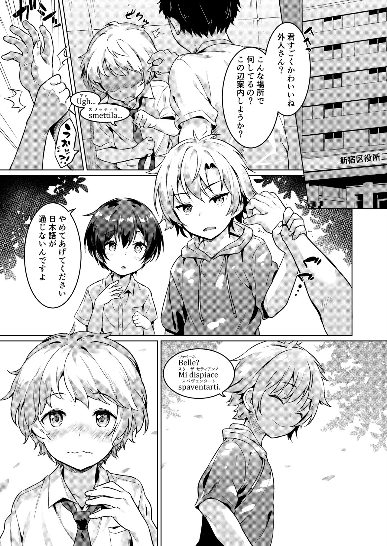 [コンマミオン (沼)] 異文化るーむしぇありんぐ2 [DL版] [無修正]