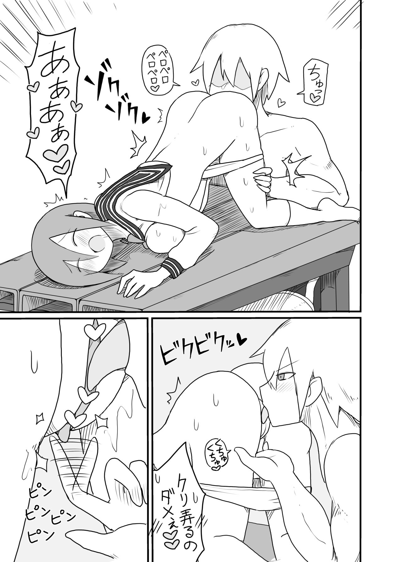 [しつー] 乳首開発されてしまう水泳部女の子