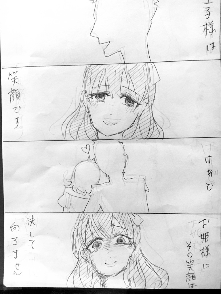 [qualia (ちろる)] 童話まゆ (アイドルマスターシンデレラガ)