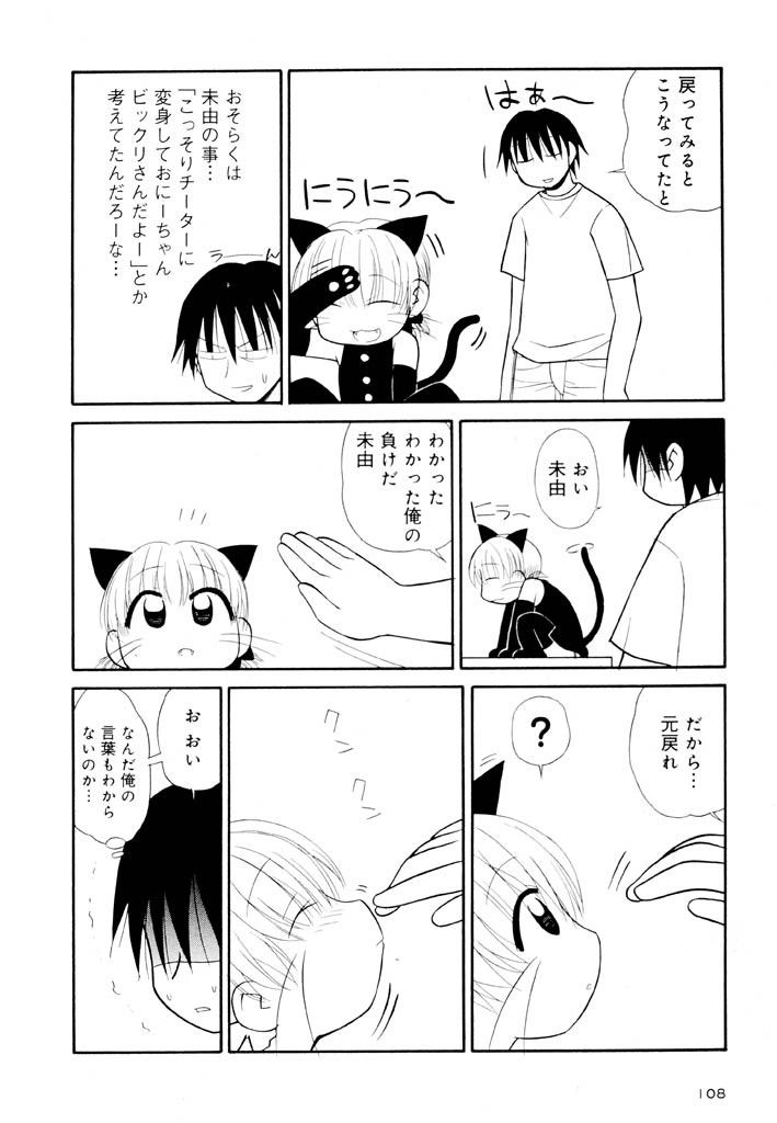 [パニックアタック] 大人になる呪文 新学期 2巻