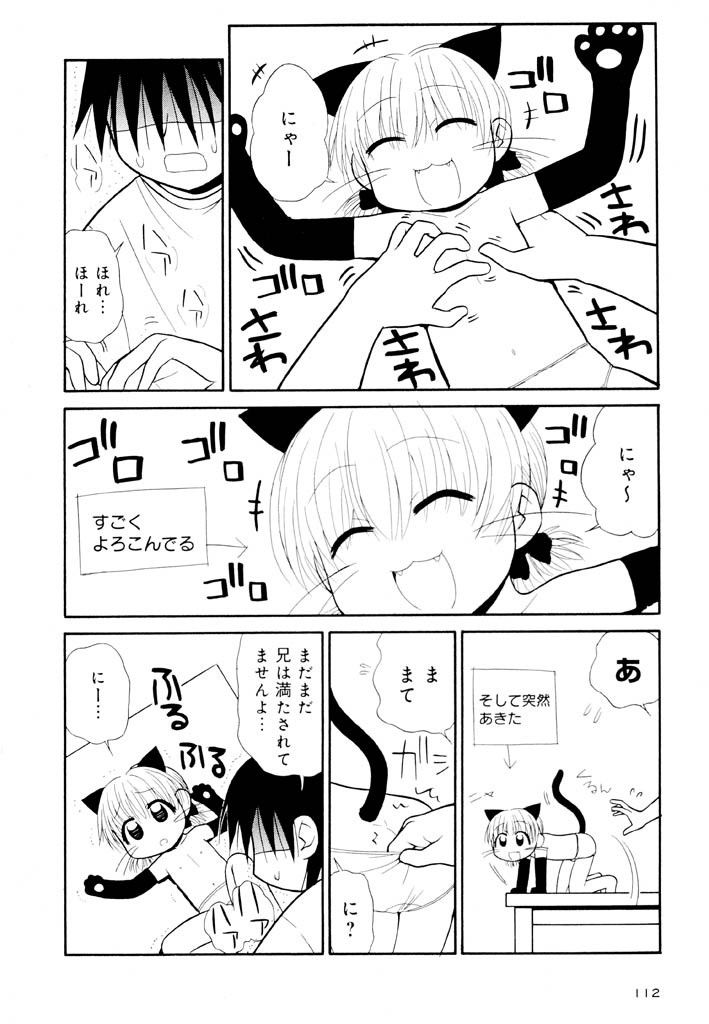 [パニックアタック] 大人になる呪文 新学期 2巻