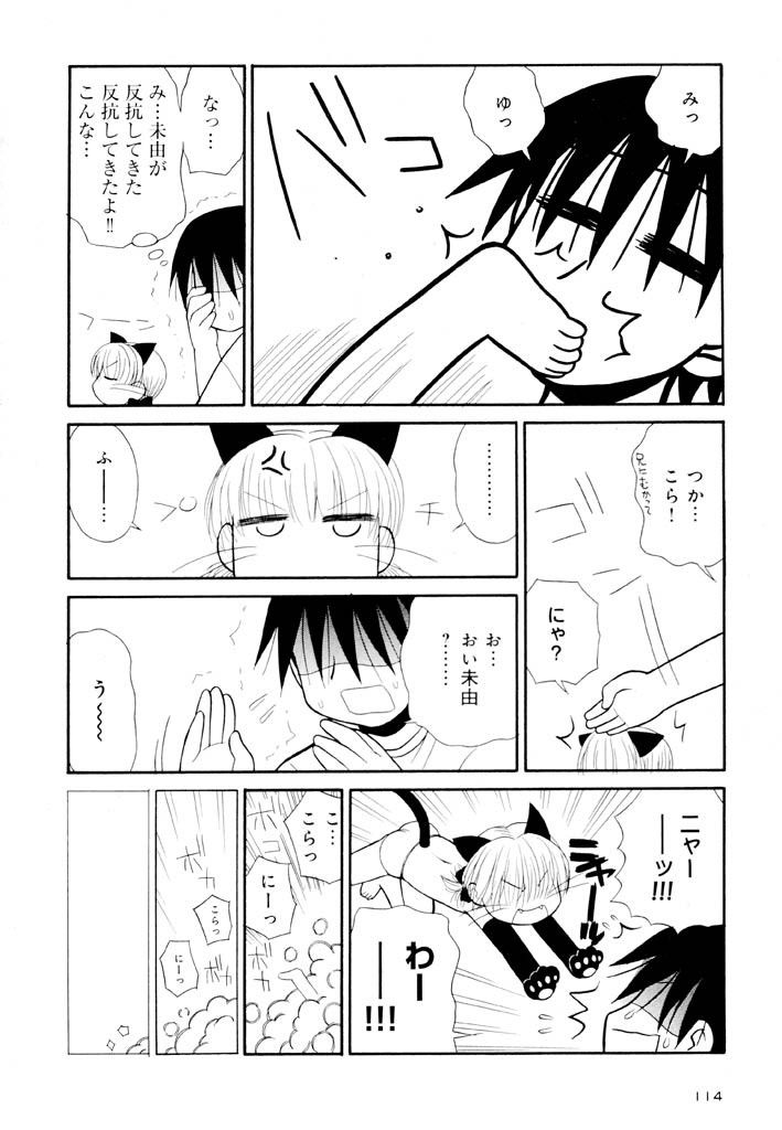 [パニックアタック] 大人になる呪文 新学期 2巻