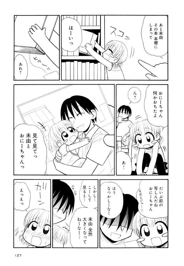 [パニックアタック] 大人になる呪文 新学期 2巻