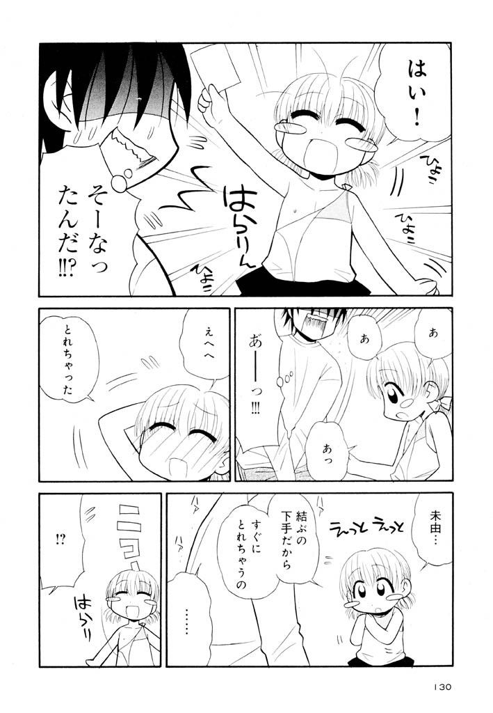 [パニックアタック] 大人になる呪文 新学期 2巻