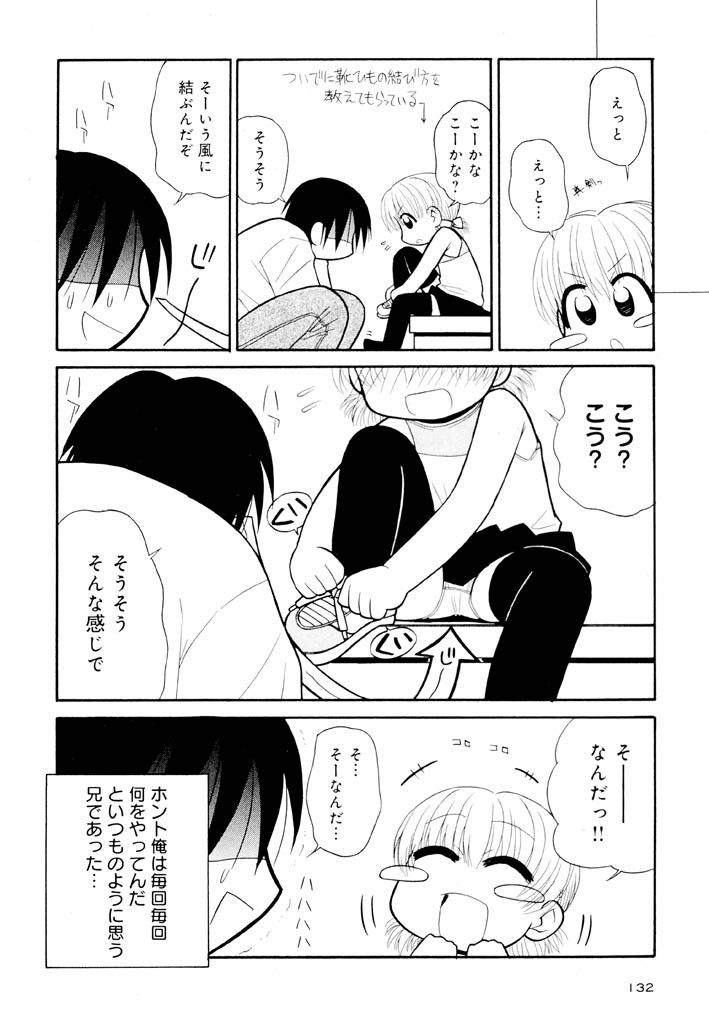 [パニックアタック] 大人になる呪文 新学期 2巻