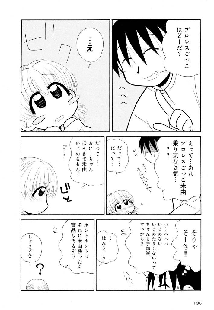 [パニックアタック] 大人になる呪文 新学期 2巻