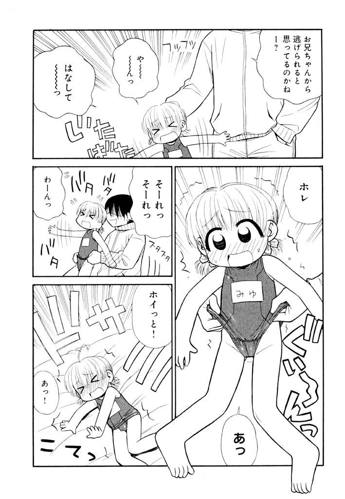 [パニックアタック] 大人になる呪文 新学期 2巻