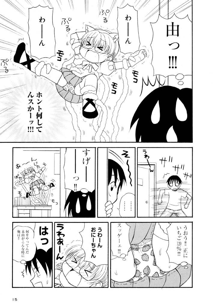 [パニックアタック] 大人になる呪文 新学期 2巻