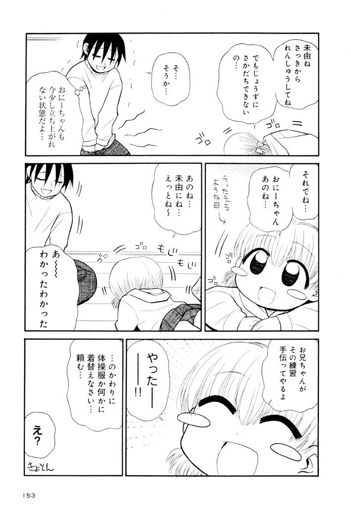 [パニックアタック] 大人になる呪文 新学期 2巻
