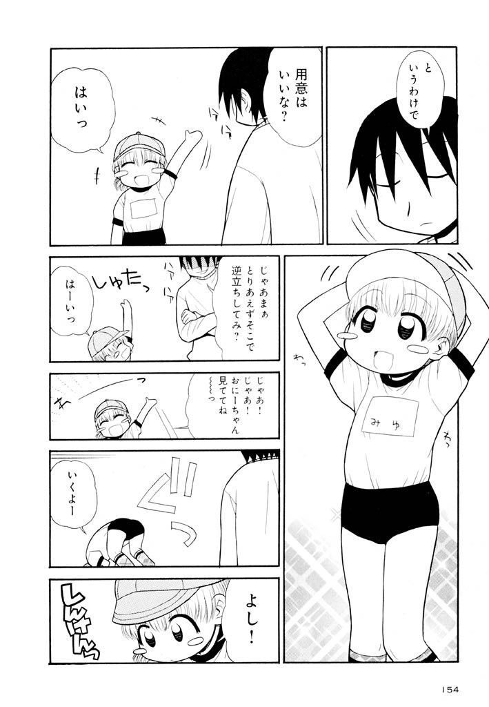 [パニックアタック] 大人になる呪文 新学期 2巻
