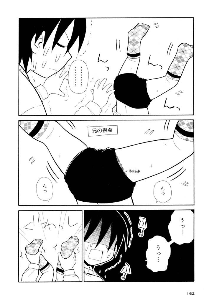 [パニックアタック] 大人になる呪文 新学期 2巻