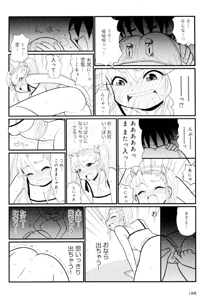 [パニックアタック] 大人になる呪文 新学期 2巻