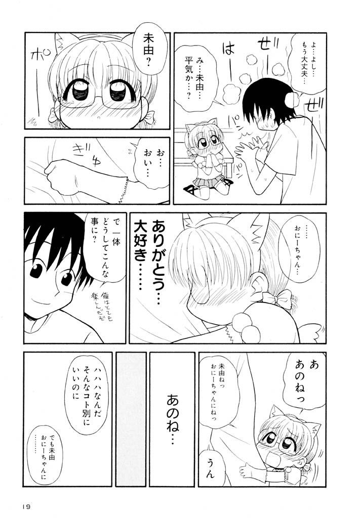 [パニックアタック] 大人になる呪文 新学期 2巻