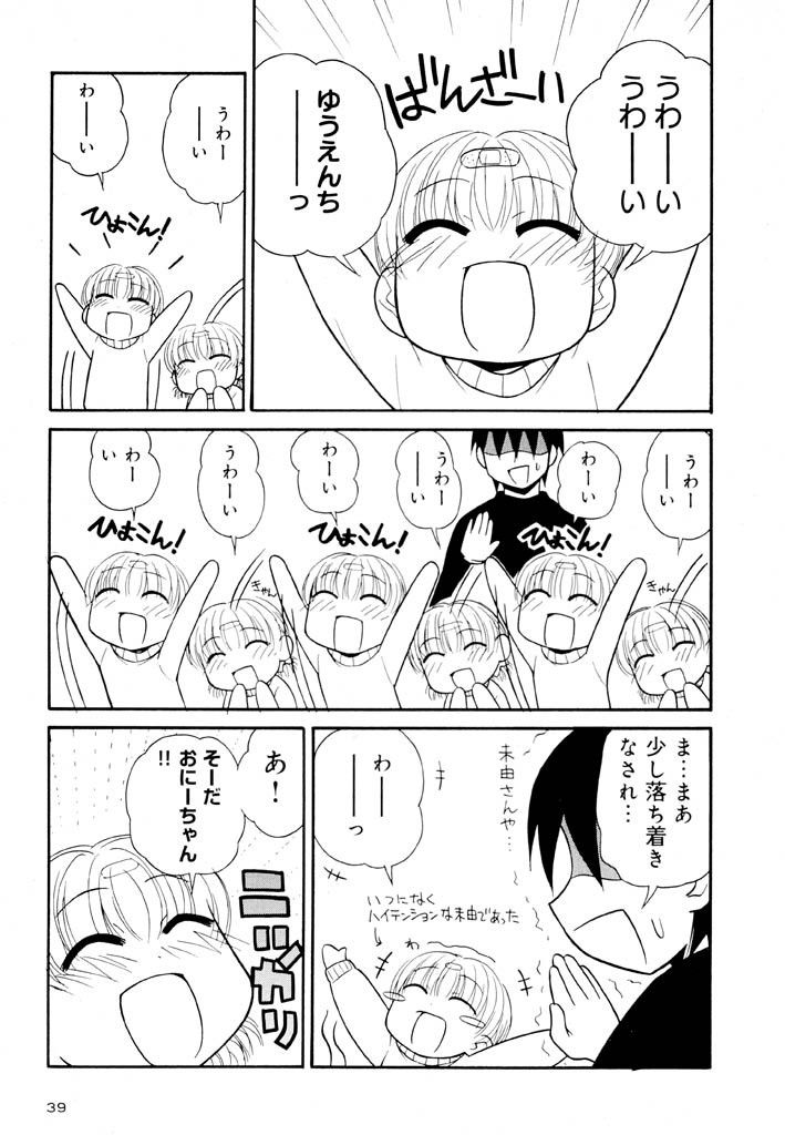[パニックアタック] 大人になる呪文 新学期 2巻