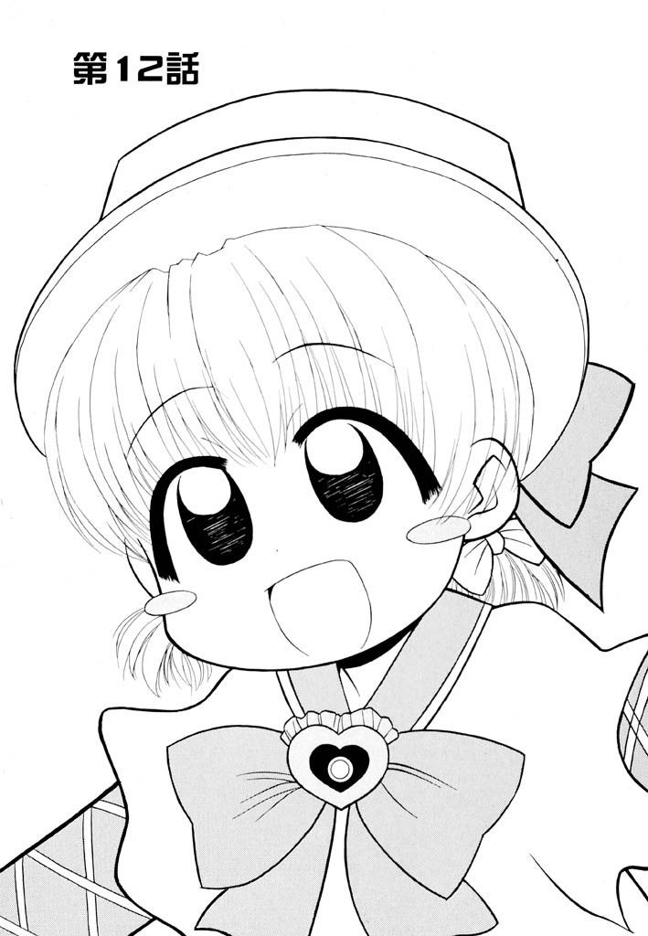 [パニックアタック] 大人になる呪文 新学期 2巻