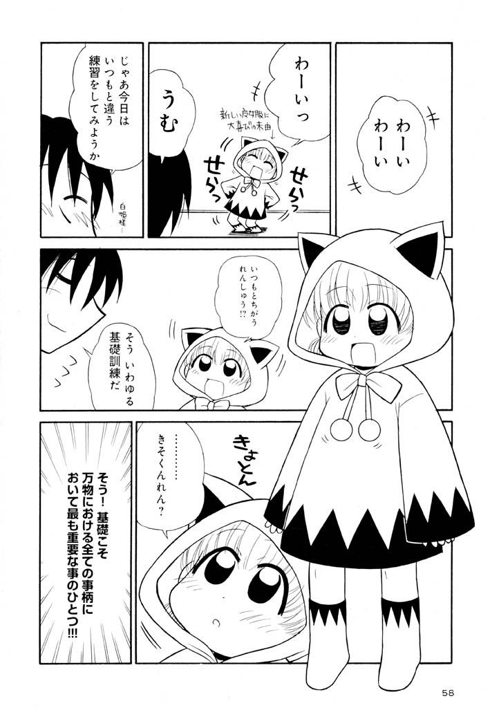 [パニックアタック] 大人になる呪文 新学期 2巻