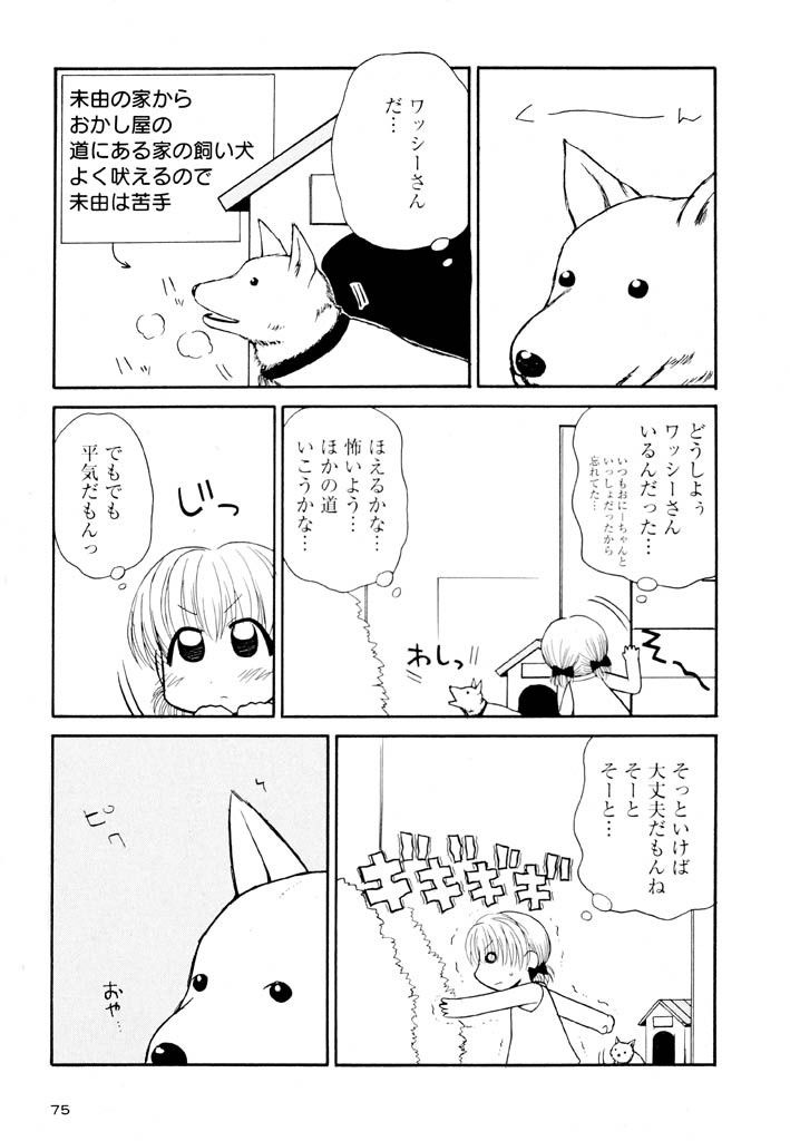 [パニックアタック] 大人になる呪文 新学期 2巻