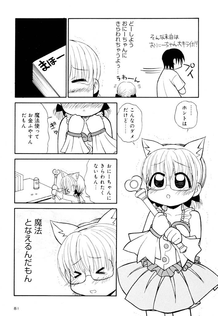 [パニックアタック] 大人になる呪文 新学期 2巻