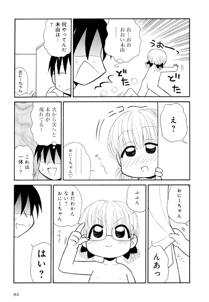 [パニックアタック] 大人になる呪文 新学期 2巻
