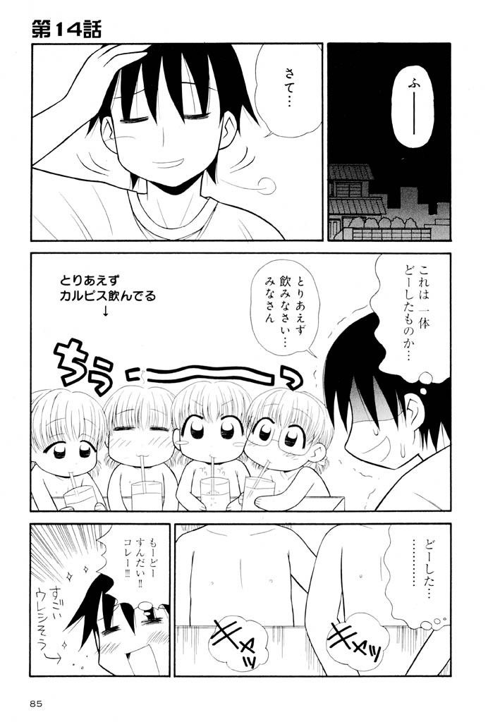 [パニックアタック] 大人になる呪文 新学期 2巻