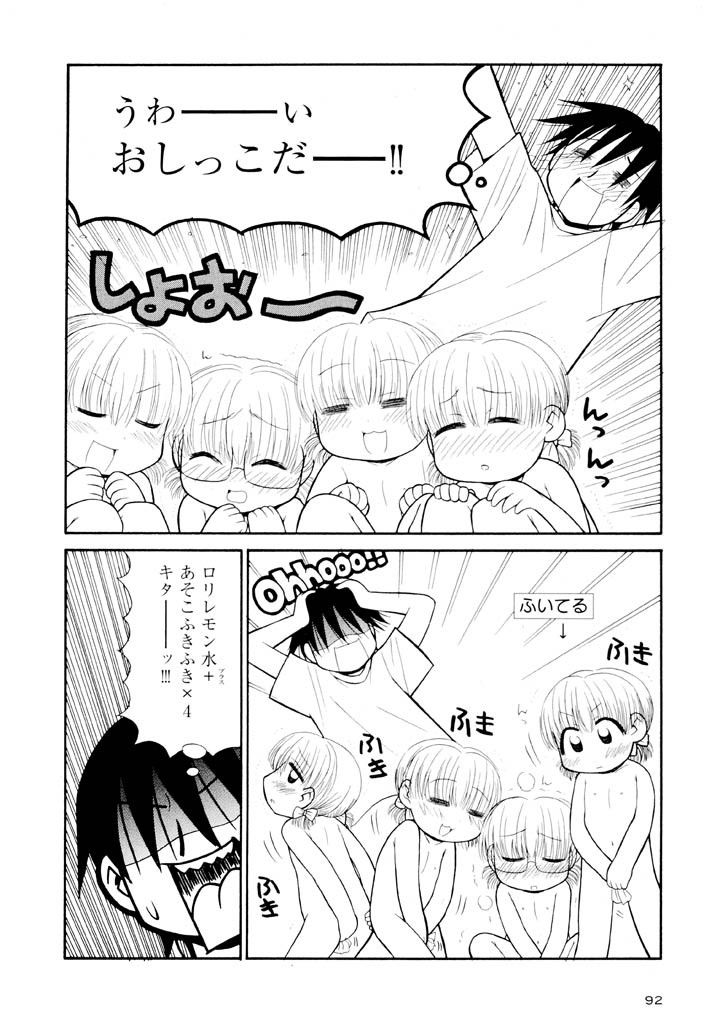 [パニックアタック] 大人になる呪文 新学期 2巻