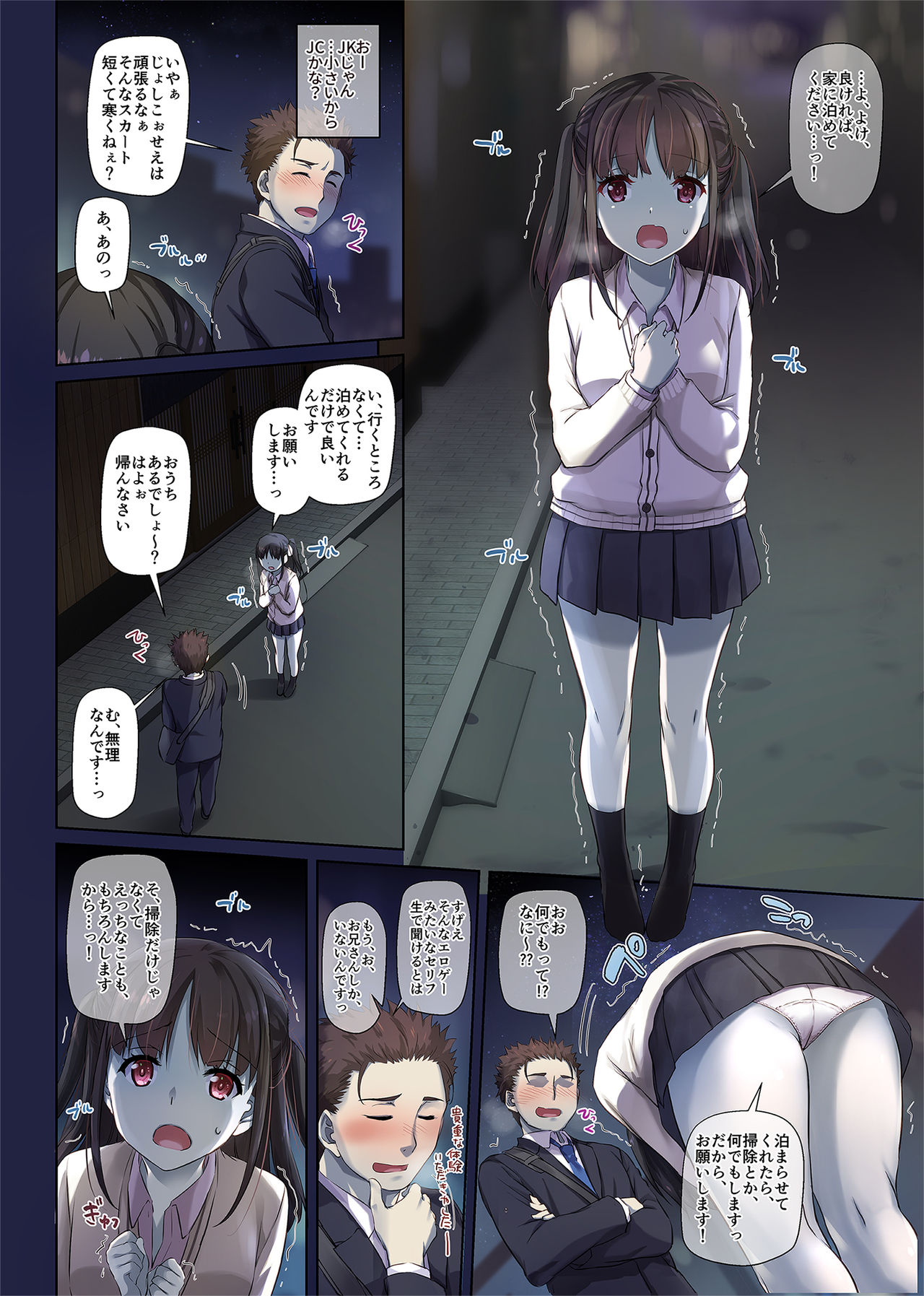 [Digital Lover (なかじまゆか)] ワケあり少女と同棲性活 DLO-11