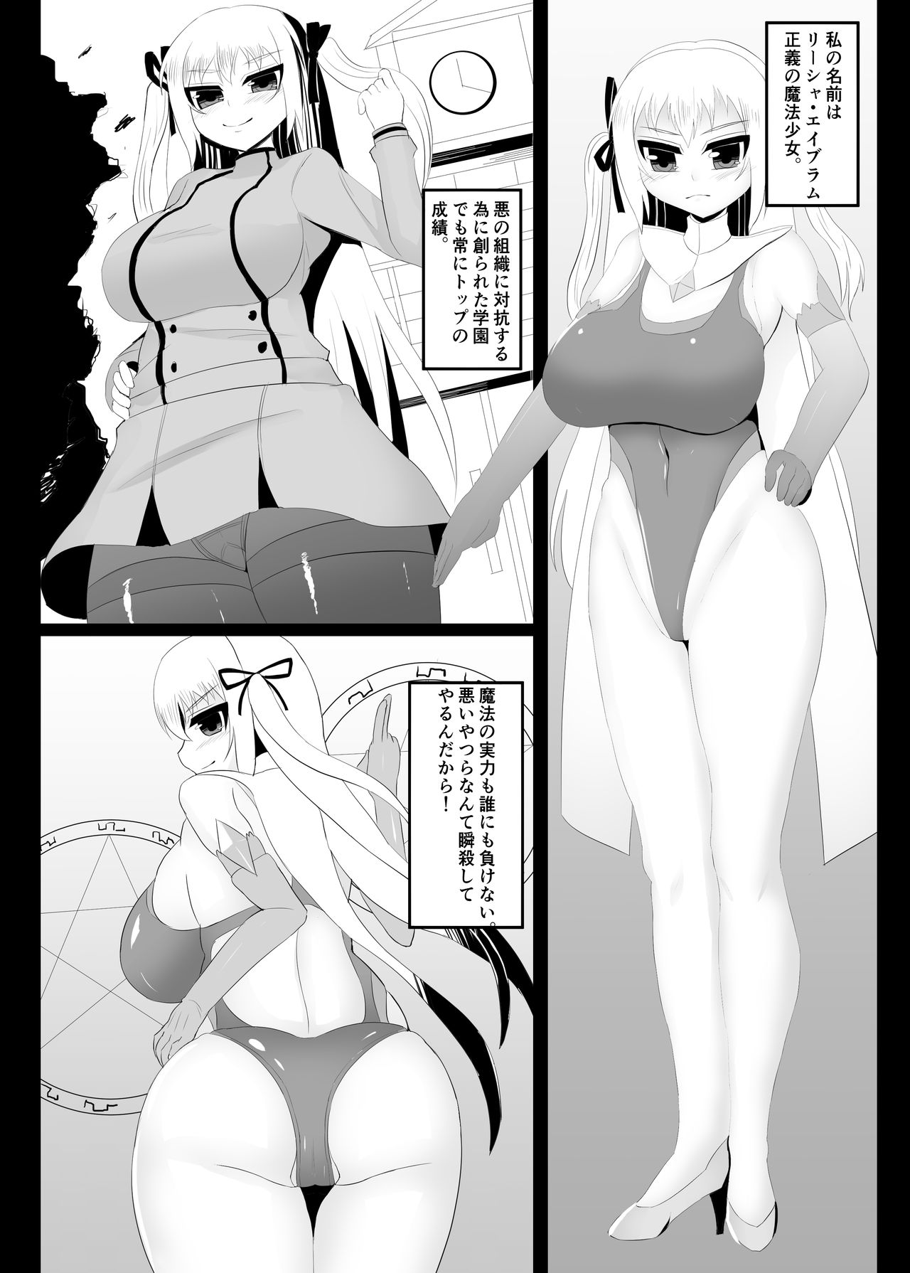 [竜宮城 (ドラゴン)] 魔法少女くすぐり拷問