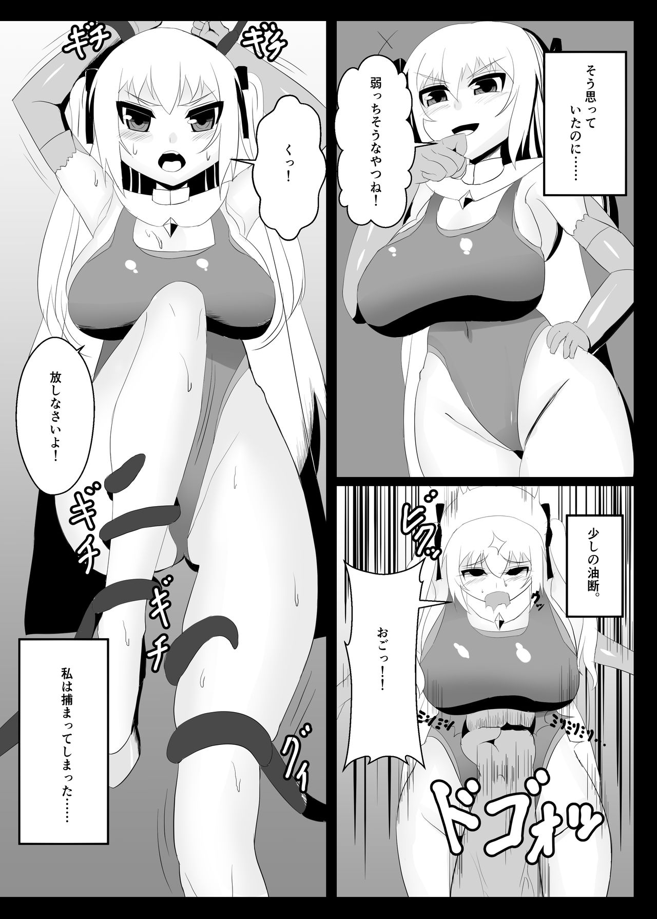 [竜宮城 (ドラゴン)] 魔法少女くすぐり拷問