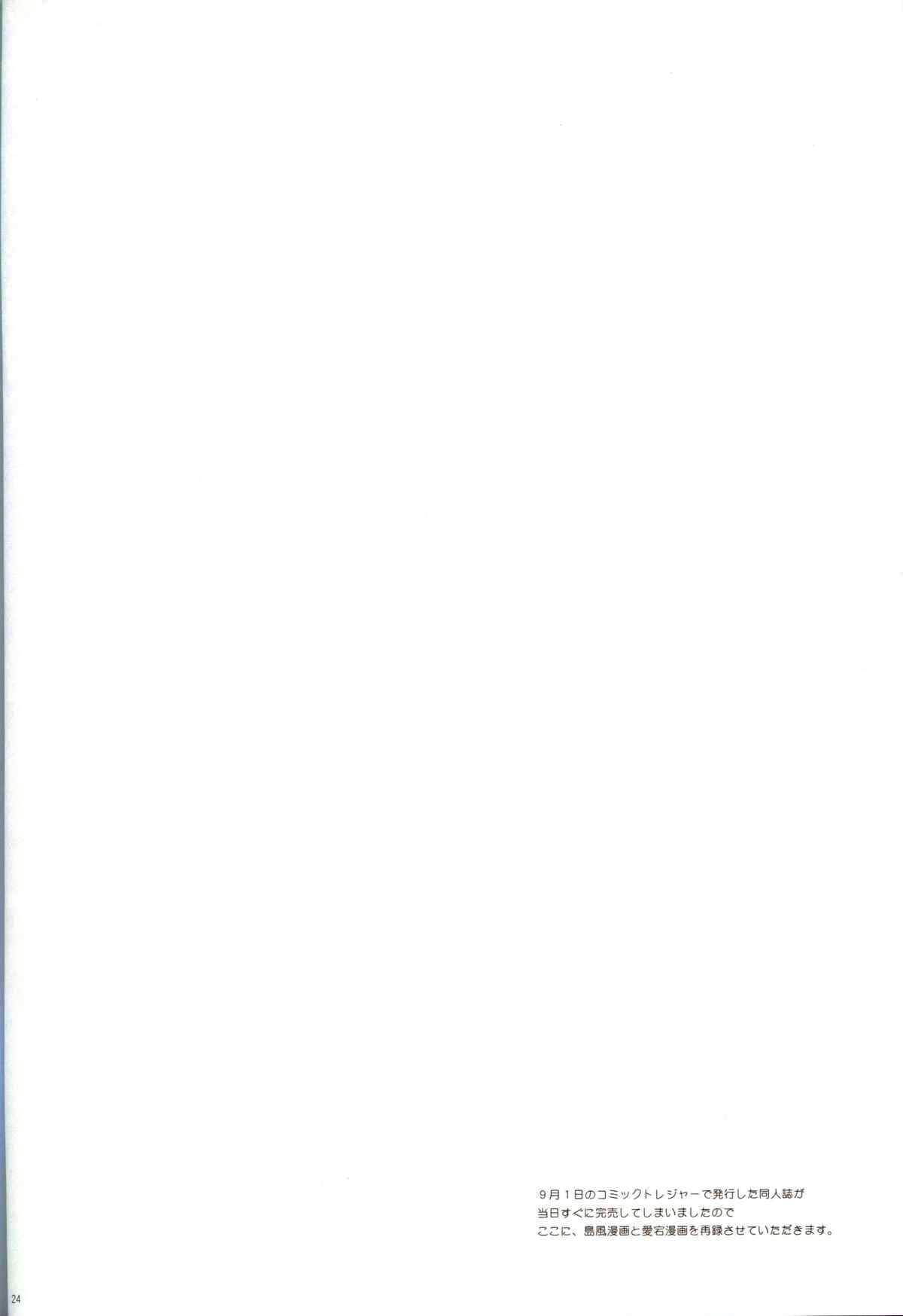 (C85) [しぐにゃん (しぐにゃん)] 我、榛名と夜戦に突入す!! (艦隊これくしょん -艦これ-) [英訳]