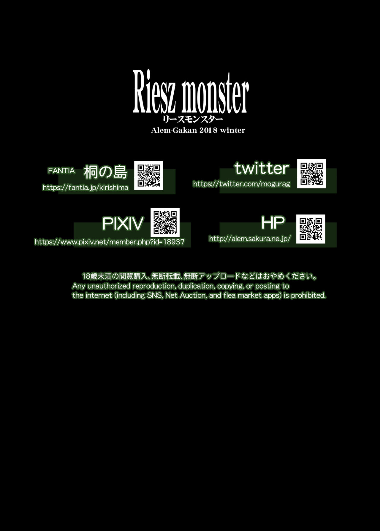 [アレム画館 (桐島サトシ)] Riesz monster (聖剣伝説3) [英訳] [DL版]
