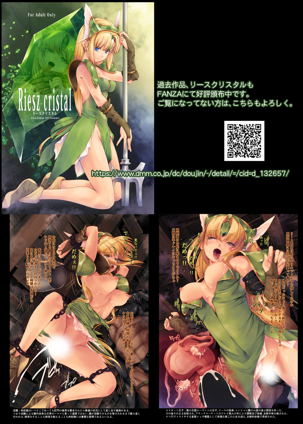 [アレム画館 (桐島サトシ)] Riesz monster (聖剣伝説3) [英訳] [DL版]
