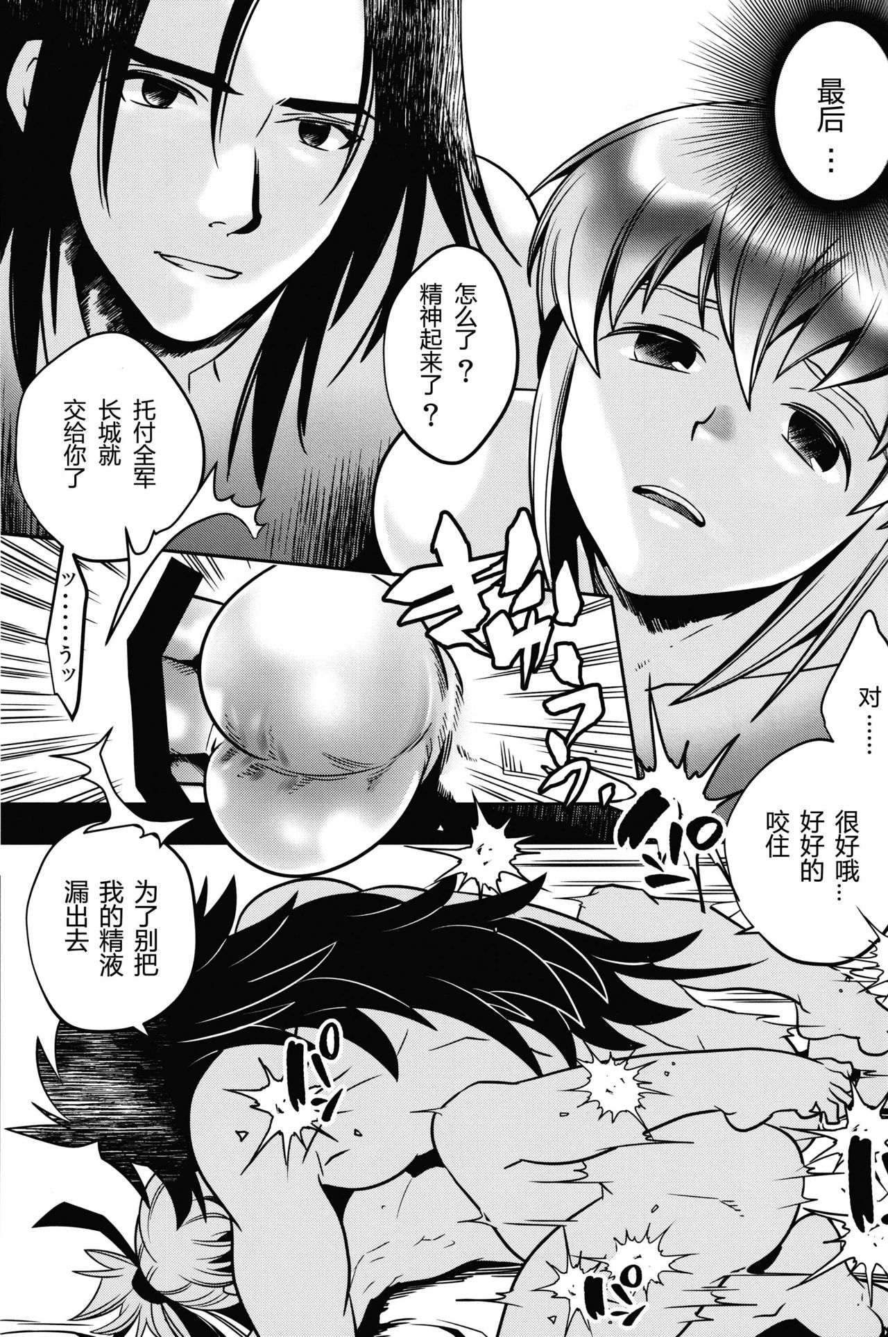 (C95) [烏丸ぴんく東入ル (烏丸ぴんく)] 後宮夢譚 (ファイアーエムブレム) [中国翻訳]