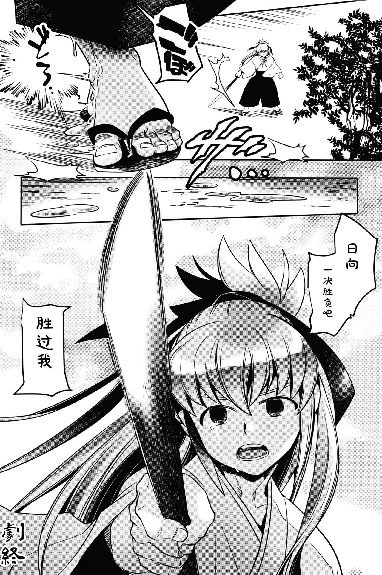 (C95) [烏丸ぴんく東入ル (烏丸ぴんく)] 後宮夢譚 (ファイアーエムブレム) [中国翻訳]