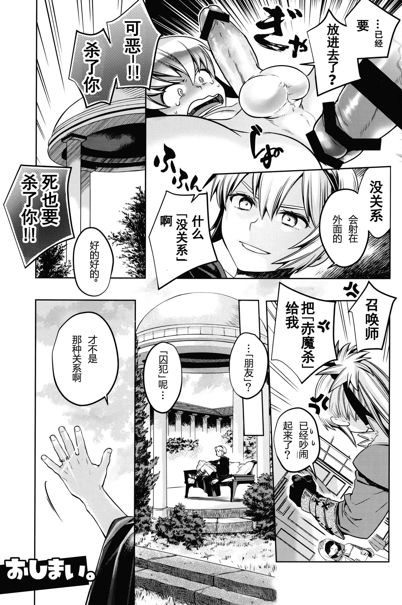 (C95) [烏丸ぴんく東入ル (烏丸ぴんく)] 後宮夢譚 (ファイアーエムブレム) [中国翻訳]