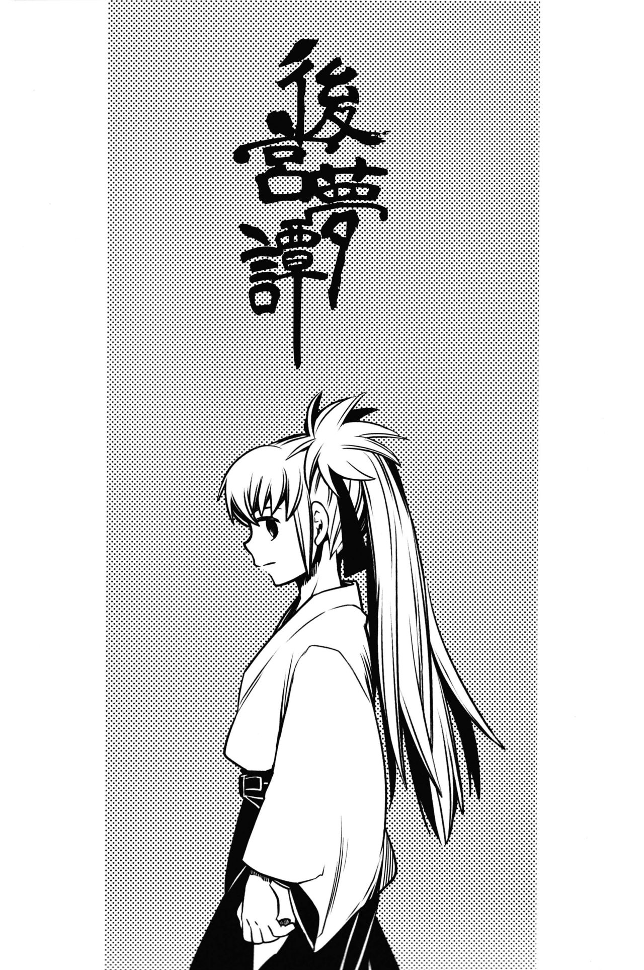 (C95) [烏丸ぴんく東入ル (烏丸ぴんく)] 後宮夢譚 (ファイアーエムブレム) [中国翻訳]