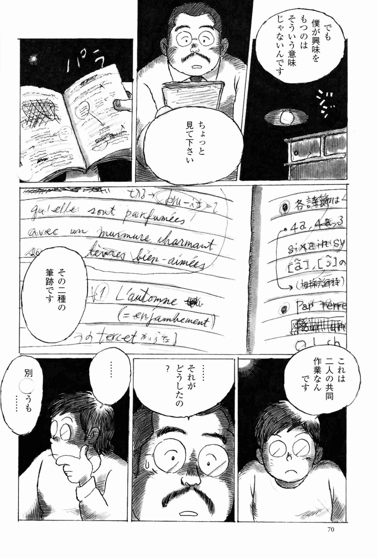 [小日向] 出郷 (SAMSON No.222 2001年01月)