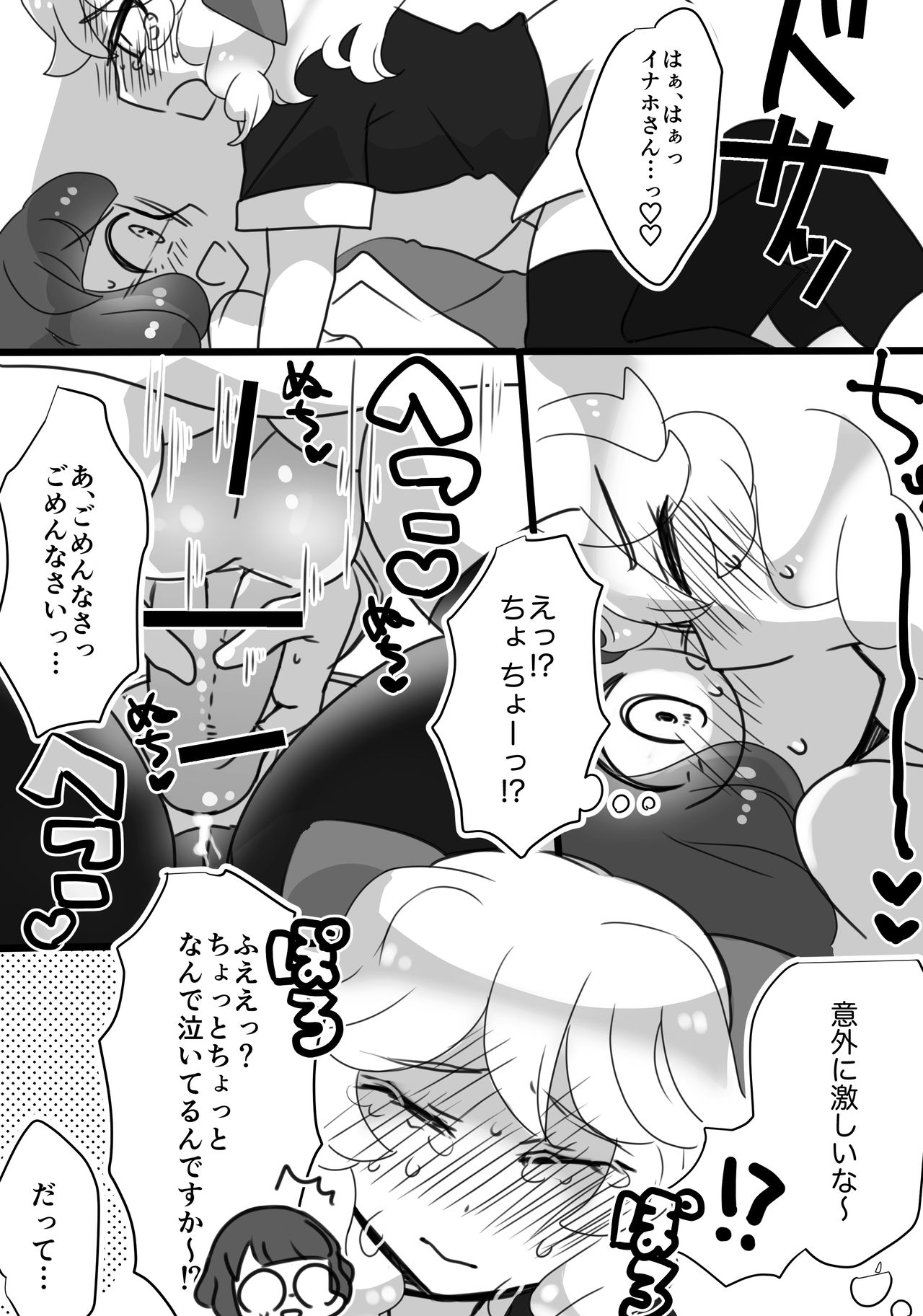 [team玉子豆腐 (コハル)] キララちんVSイナウサちんちん探偵社 (妖怪ウォッチ) [DL版]