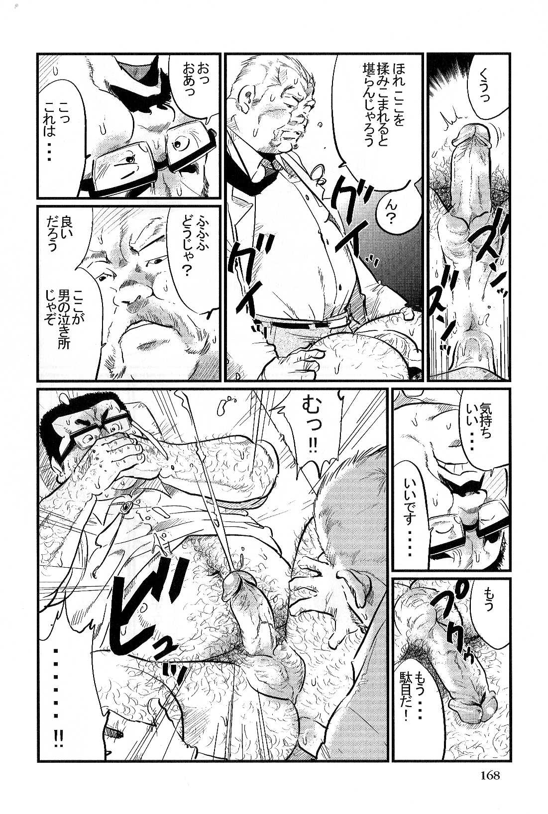 [小日向] 軍医殿 (SAMSON No.300 2007年07月)