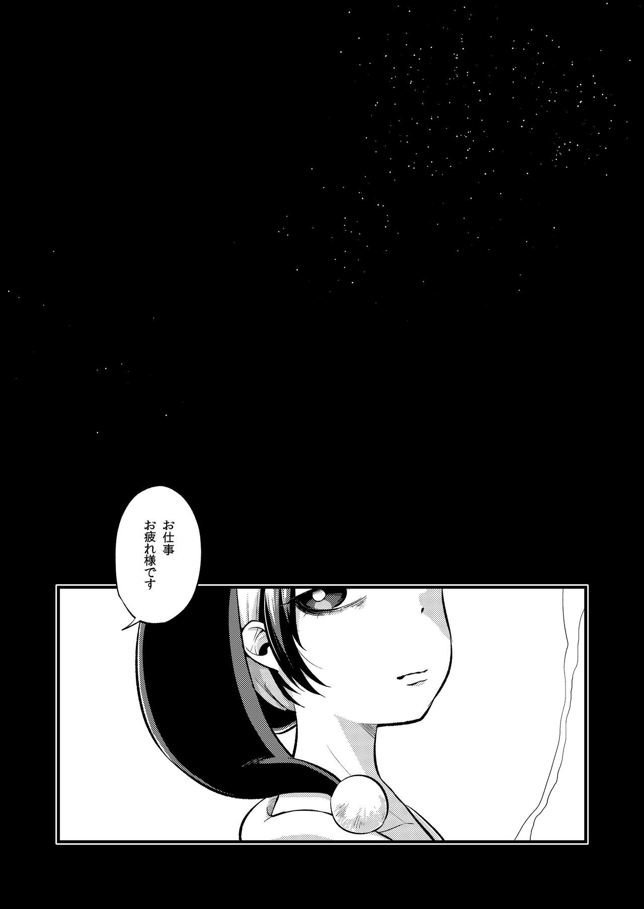 [ついてゆけぬよ (ぞ)] 絶対零度のスープ (東方Project) [DL版]