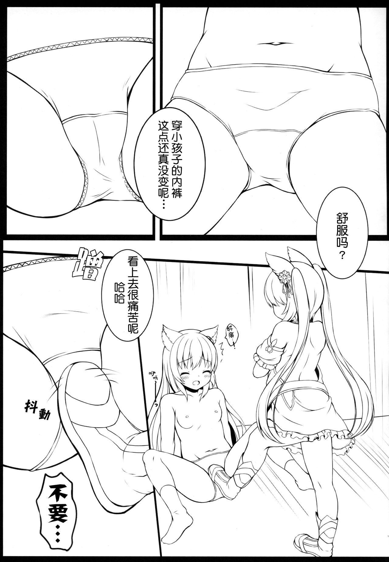 (COMIC1☆15) [ネコぱんつ (桜庭光)] どうして世界には愛がない (グランブルーファンタジー) [中国翻訳]