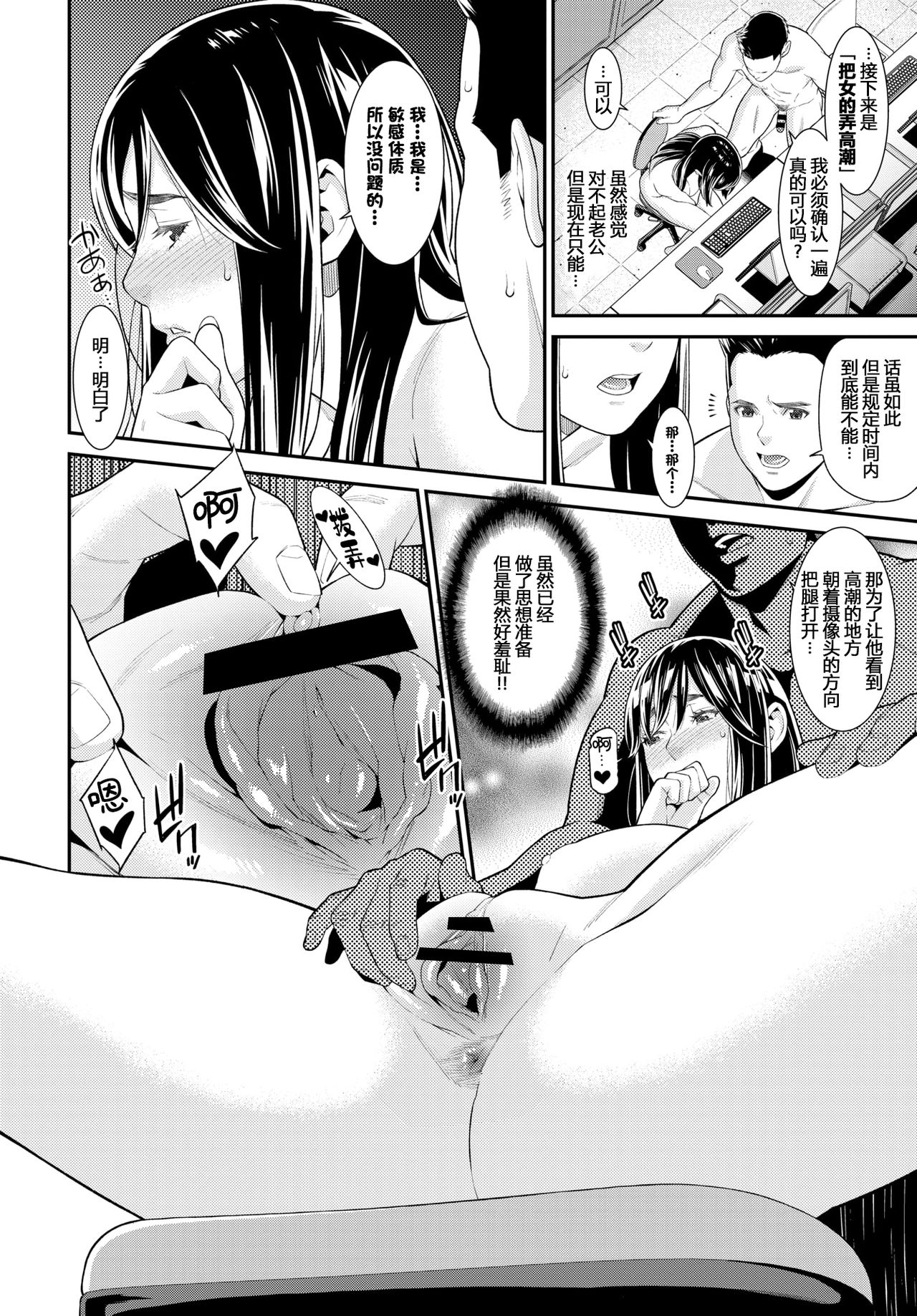 [終焉] intimidation (COMIC BAVEL 2019年3月号) [中国翻訳] [DL版]