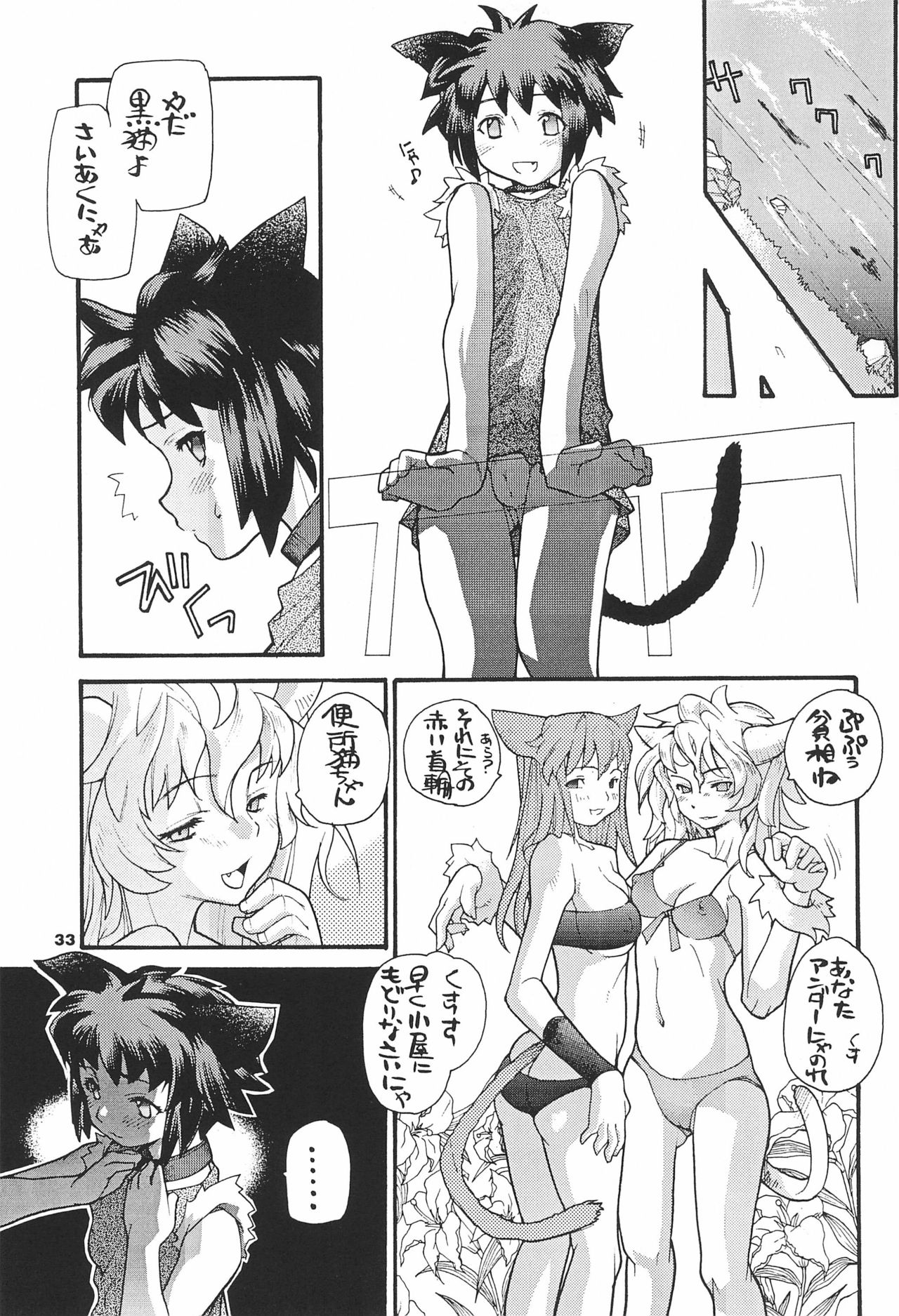 (C65) [テニーレ隊 (よろず)] 炉猫激 ロリねこHARD