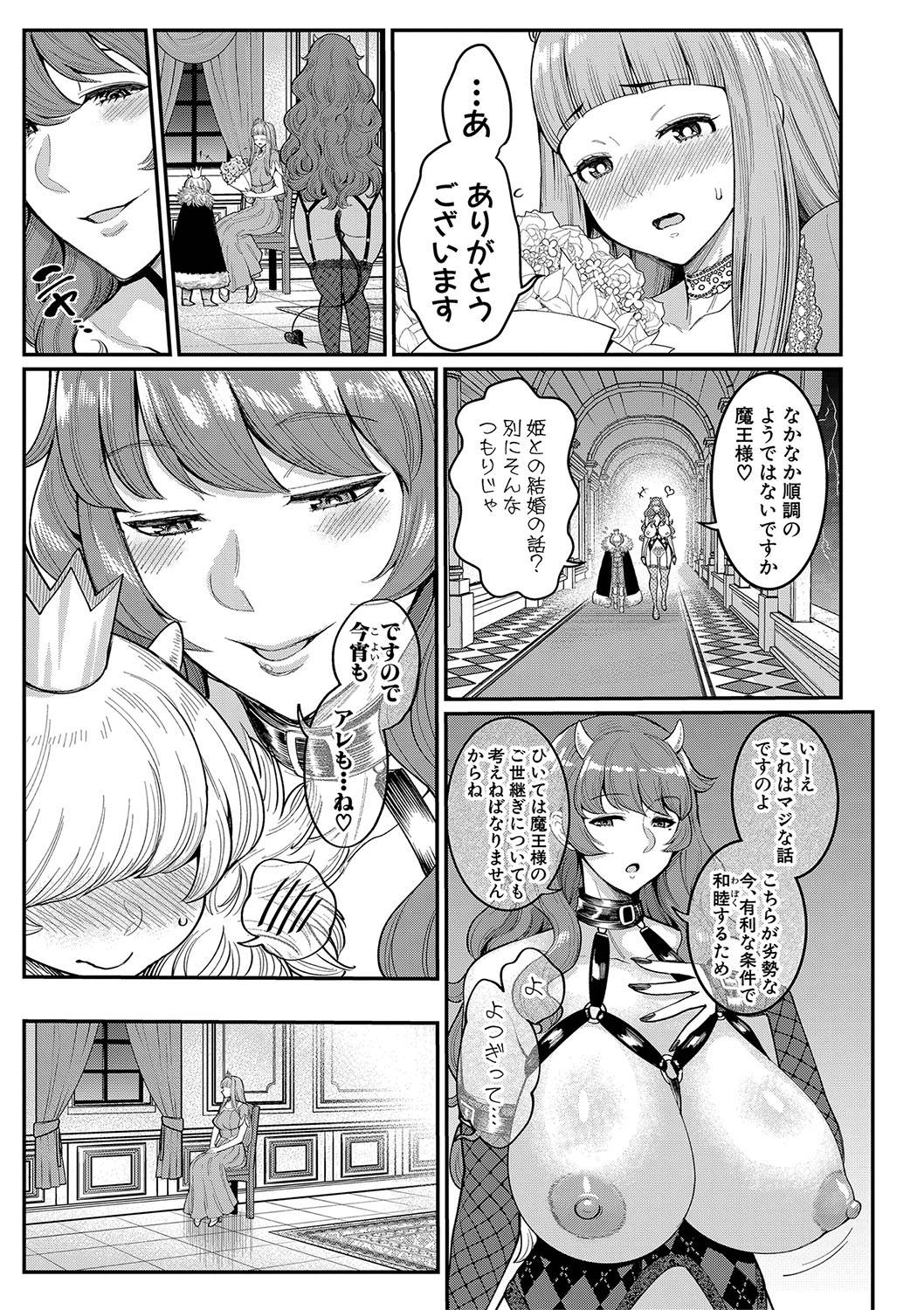 COMIC 真激 2020年4月号 [DL版]