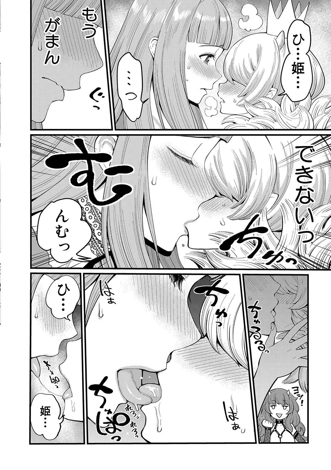 COMIC 真激 2020年4月号 [DL版]