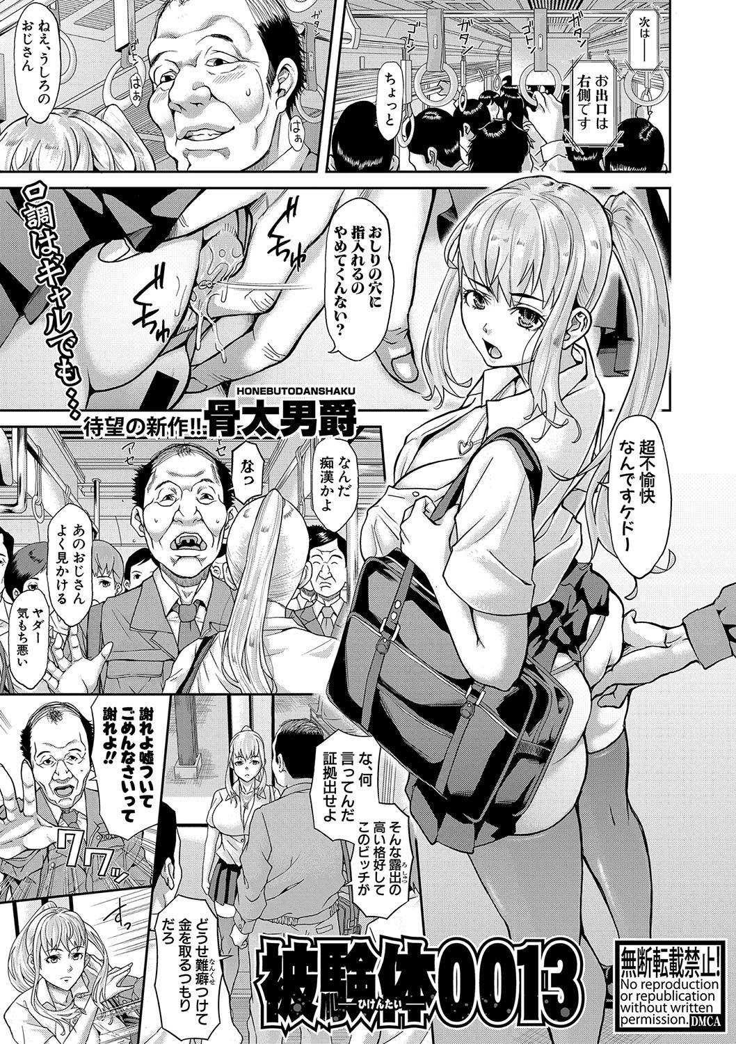 COMIC 真激 2020年4月号 [DL版]