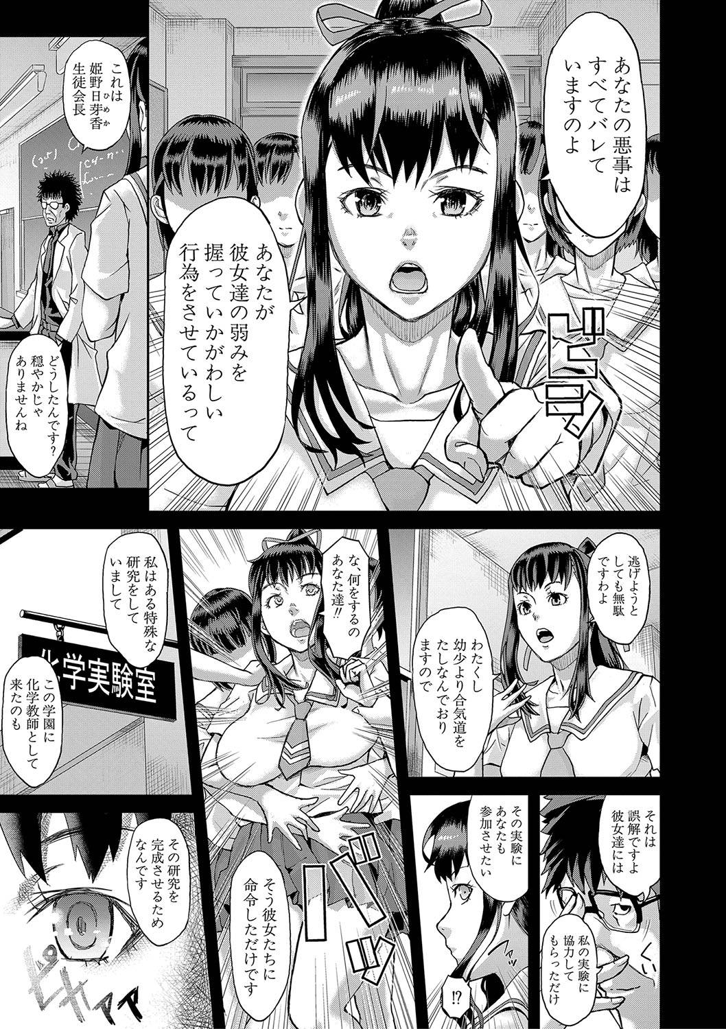 COMIC 真激 2020年4月号 [DL版]